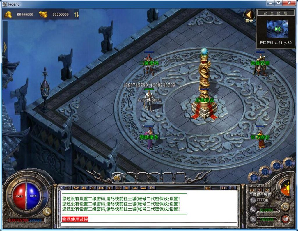 图片[3]-XO三端引擎传奇手游【1.80玄天合击】最新整理WIN系特色服务端+PC安卓苹果三端互通+搭建教程-侠隐阁源码