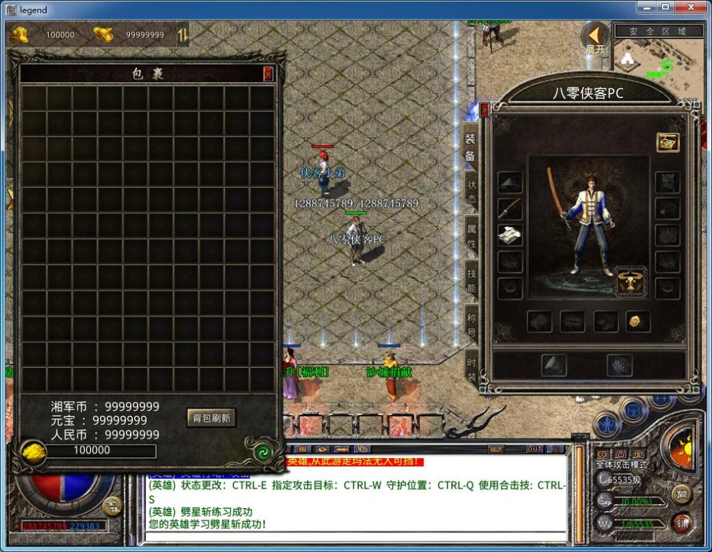 图片[4]-XO三端引擎传奇手游【1.80玄天合击】最新整理WIN系特色服务端+PC安卓苹果三端互通+搭建教程-侠隐阁源码