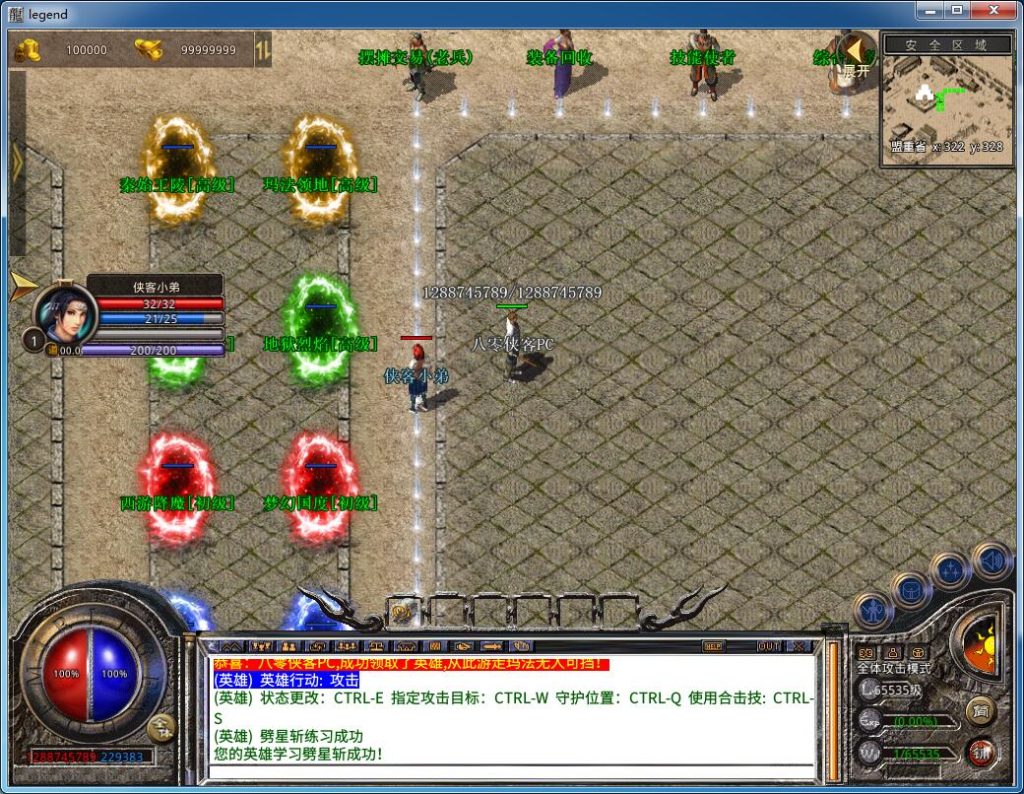 图片[5]-XO三端引擎传奇手游【1.80玄天合击】最新整理WIN系特色服务端+PC安卓苹果三端互通+搭建教程-侠隐阁源码