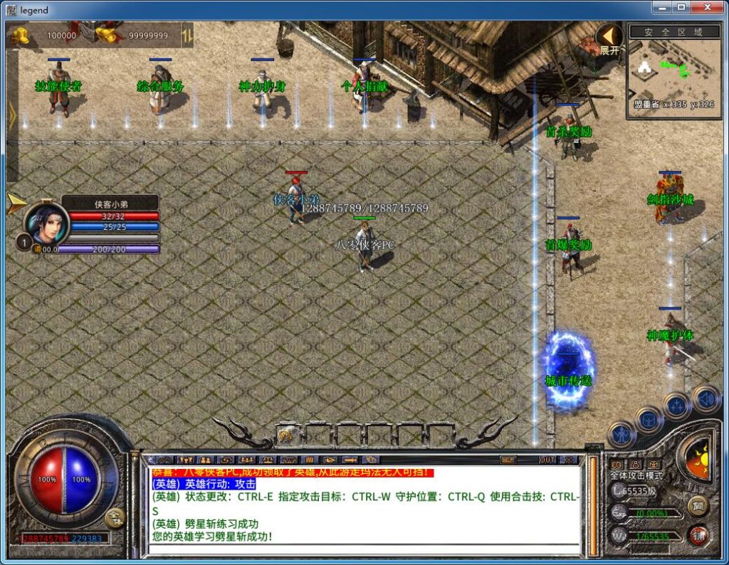 图片[6]-XO三端引擎传奇手游【1.80玄天合击】最新整理WIN系特色服务端+PC安卓苹果三端互通+搭建教程-侠隐阁源码