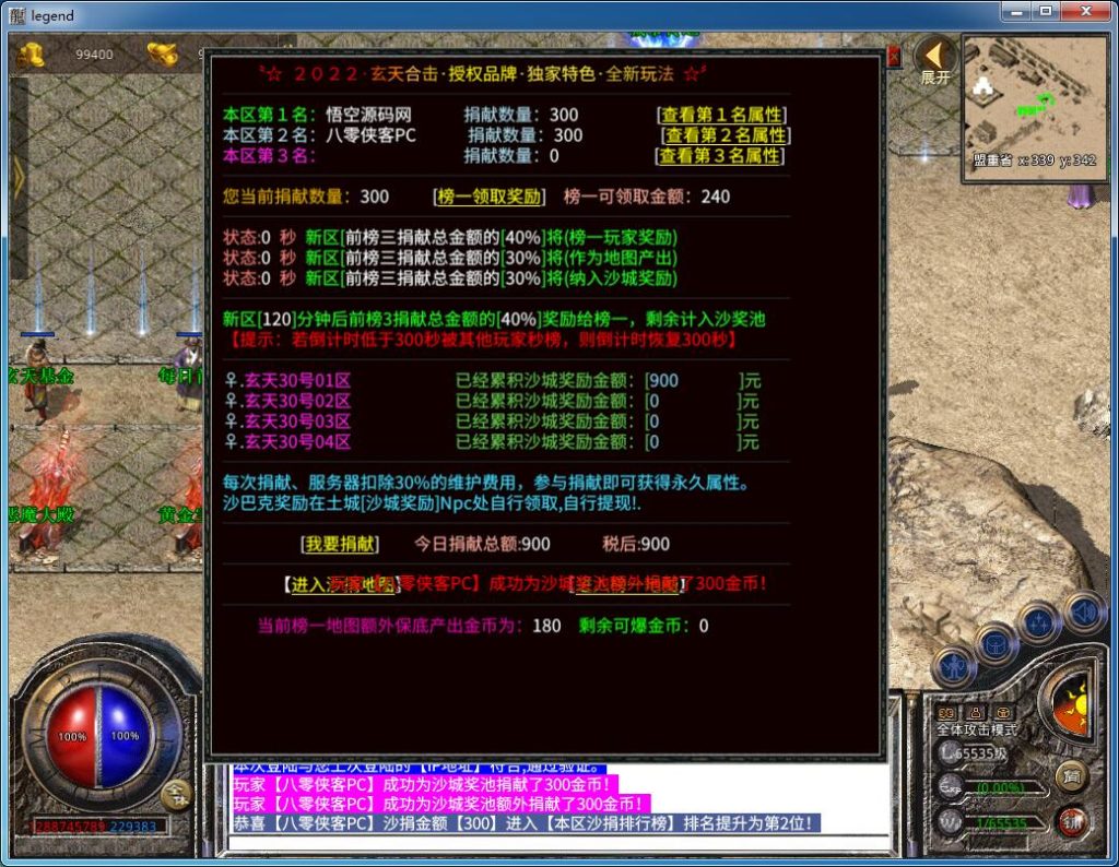 图片[7]-XO三端引擎传奇手游【1.80玄天合击】最新整理WIN系特色服务端+PC安卓苹果三端互通+搭建教程-侠隐阁源码