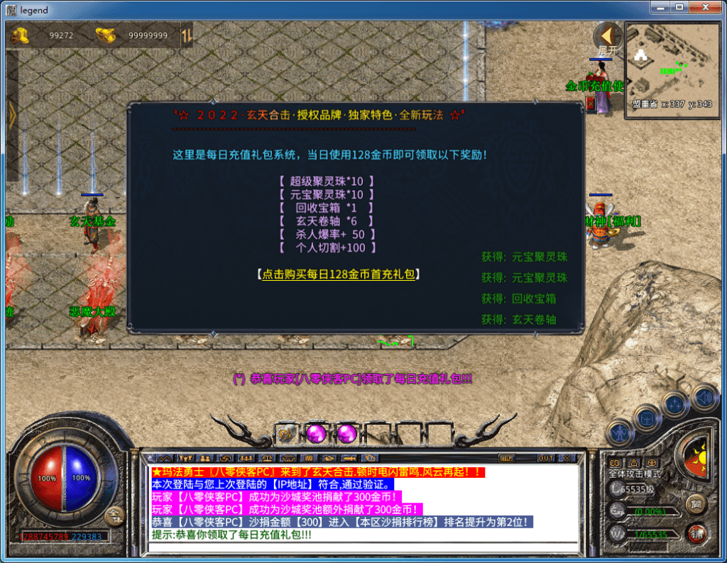 图片[8]-XO三端引擎传奇手游【1.80玄天合击】最新整理WIN系特色服务端+PC安卓苹果三端互通+搭建教程-侠隐阁源码