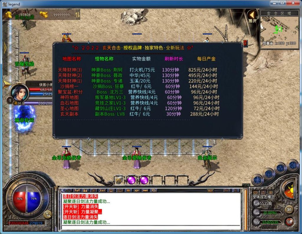 图片[9]-XO三端引擎传奇手游【1.80玄天合击】最新整理WIN系特色服务端+PC安卓苹果三端互通+搭建教程-侠隐阁源码