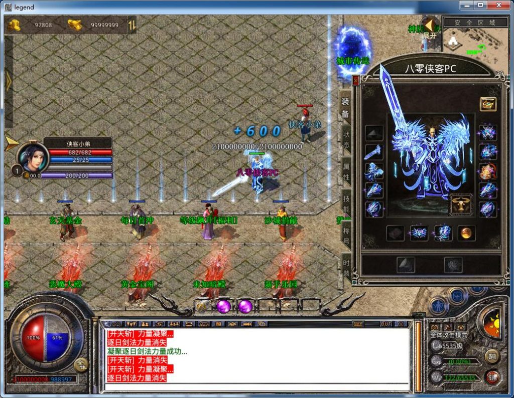 图片[10]-XO三端引擎传奇手游【1.80玄天合击】最新整理WIN系特色服务端+PC安卓苹果三端互通+搭建教程-侠隐阁源码