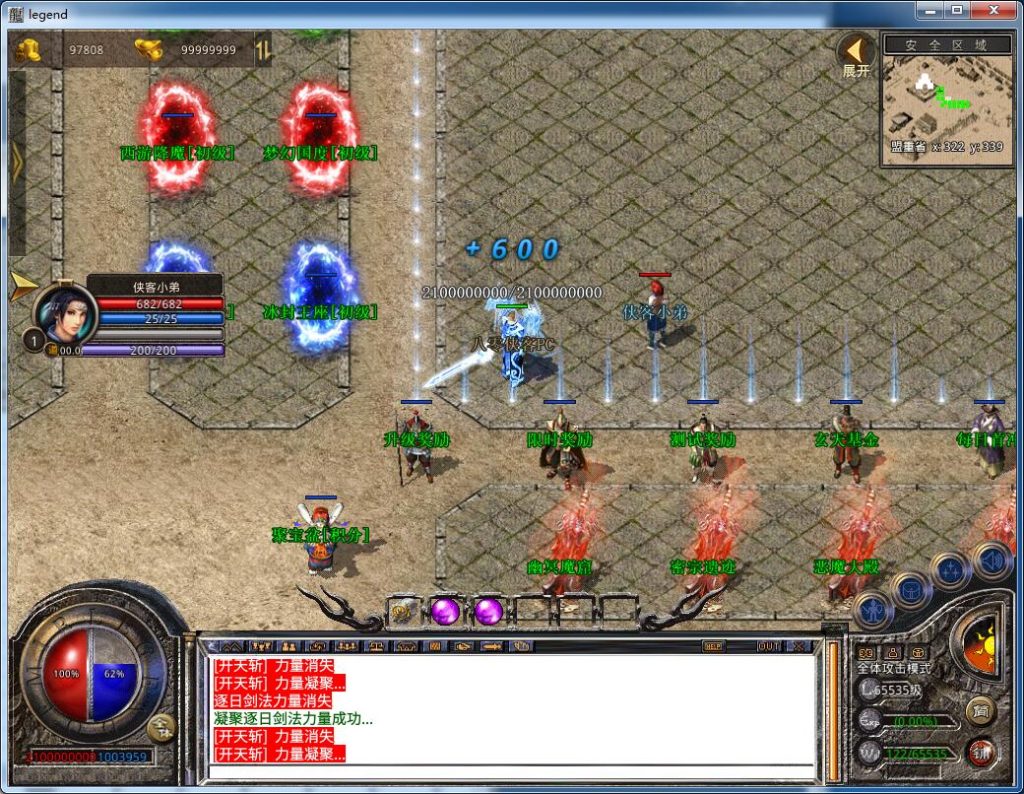 图片[11]-XO三端引擎传奇手游【1.80玄天合击】最新整理WIN系特色服务端+PC安卓苹果三端互通+搭建教程-侠隐阁源码