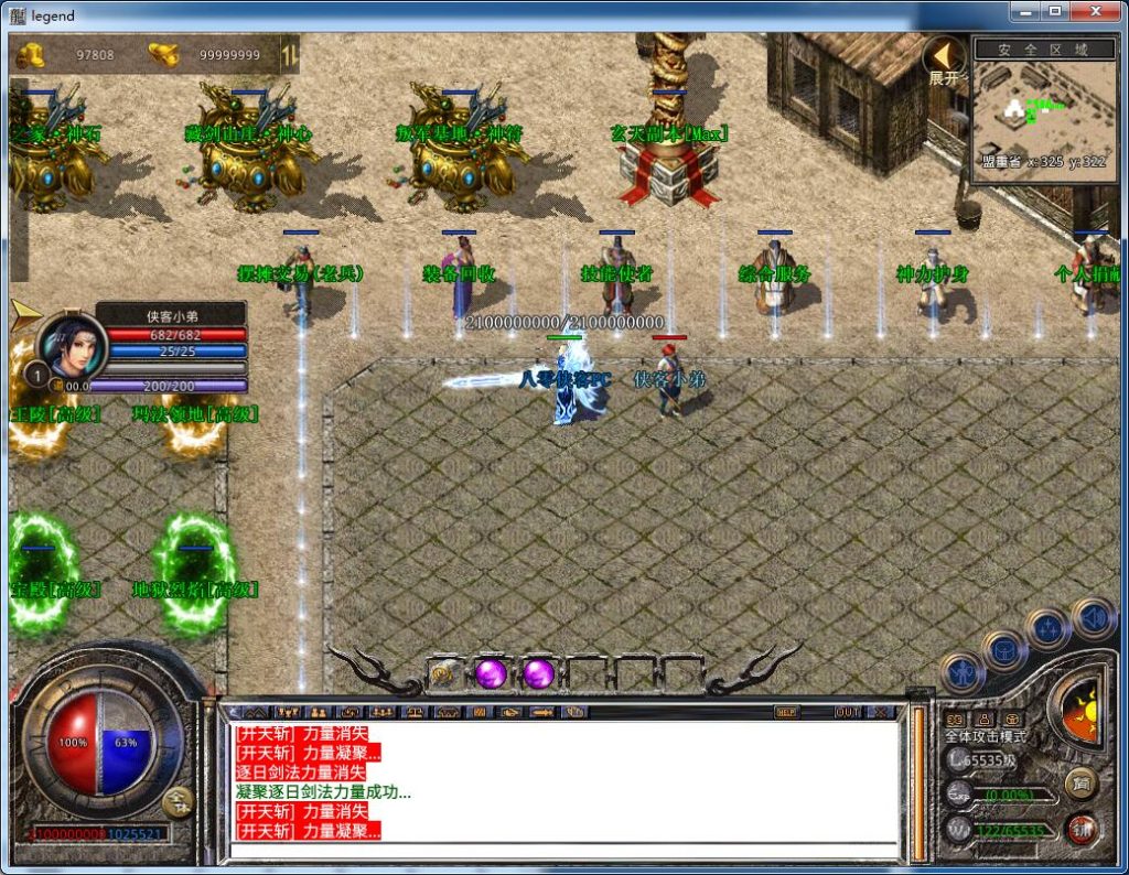 图片[12]-XO三端引擎传奇手游【1.80玄天合击】最新整理WIN系特色服务端+PC安卓苹果三端互通+搭建教程-侠隐阁源码