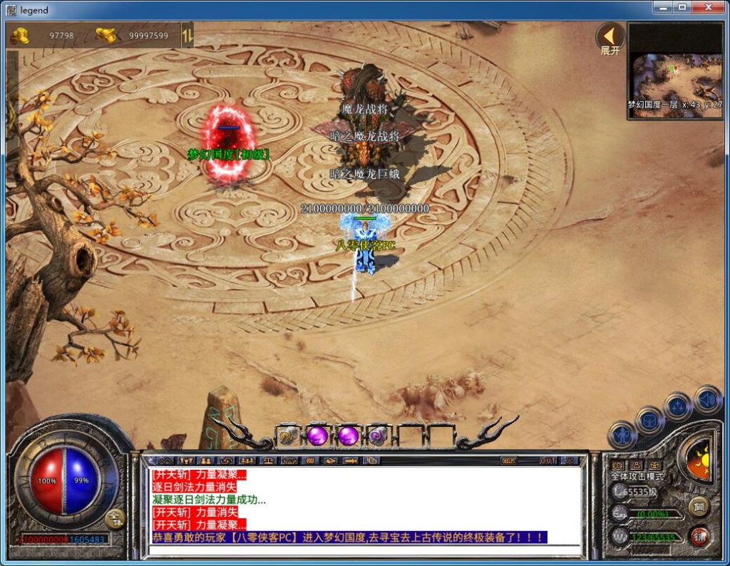 图片[13]-XO三端引擎传奇手游【1.80玄天合击】最新整理WIN系特色服务端+PC安卓苹果三端互通+搭建教程-侠隐阁源码