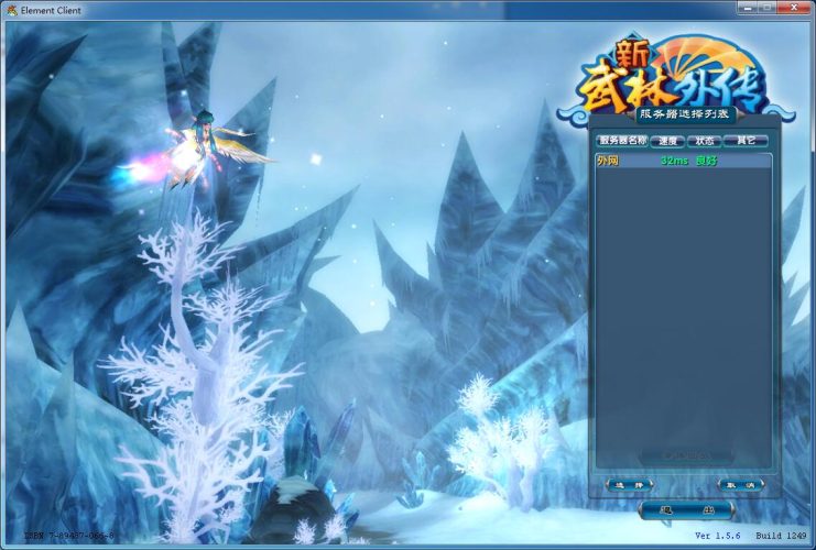 经典网游【武林外传401商业版】最新整理Linux手工端+GM工具+策划工具+网页注册+搭建教程-侠隐阁源码