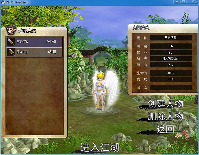 图片[2]-网游单机【热血江湖19.0】13职业最新整理VM一键服务端+GM工具+搭建教程-侠隐阁源码