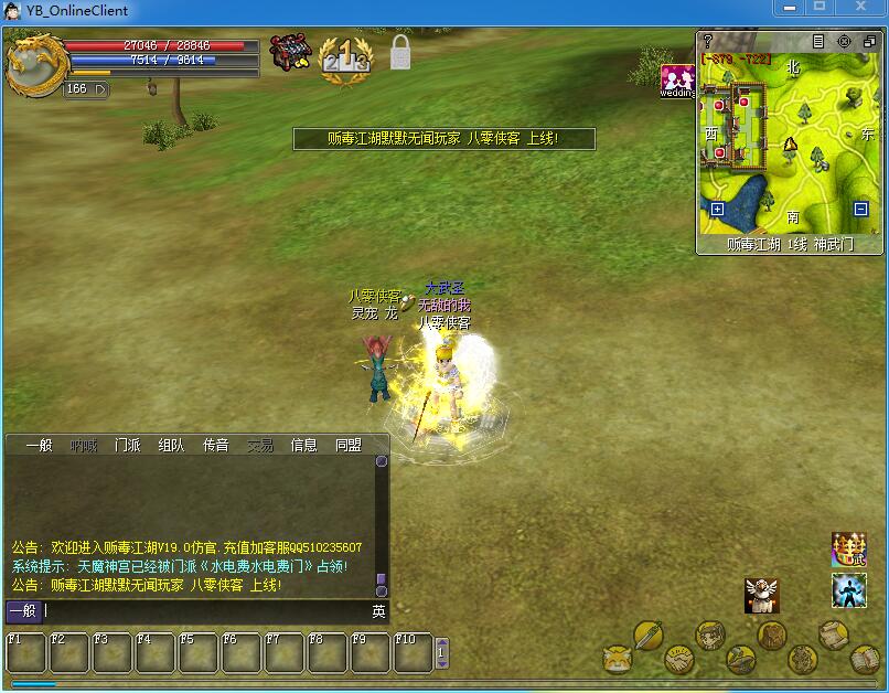 图片[3]-网游单机【热血江湖19.0】13职业最新整理VM一键服务端+GM工具+搭建教程-侠隐阁源码