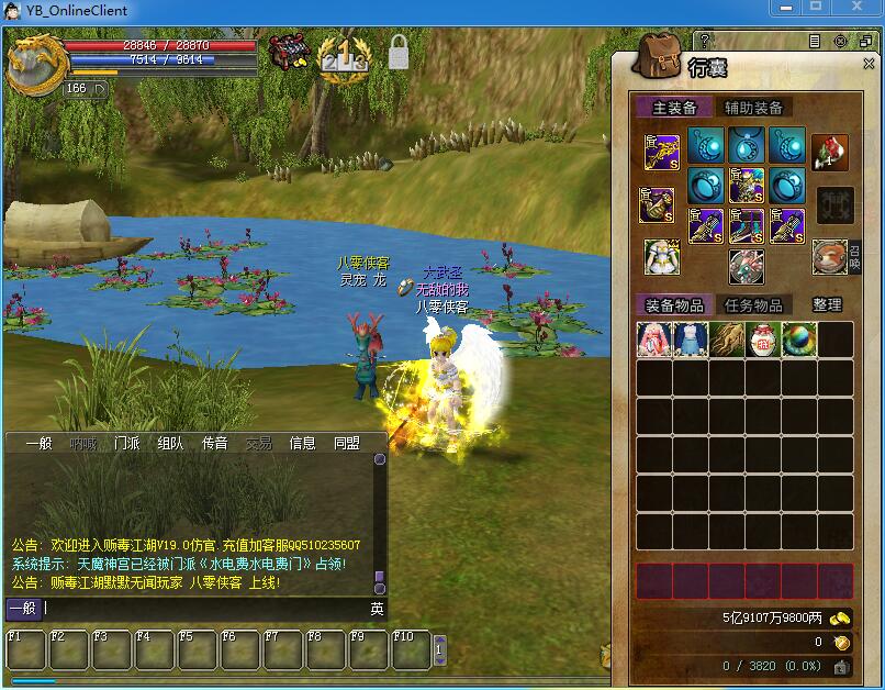 图片[6]-网游单机【热血江湖19.0】13职业最新整理VM一键服务端+GM工具+搭建教程-侠隐阁源码