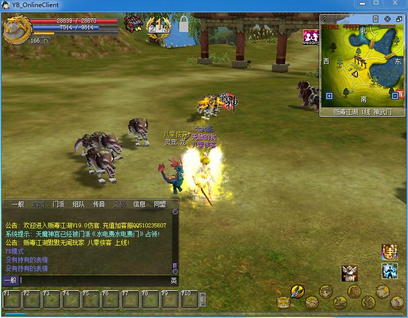 图片[7]-网游单机【热血江湖19.0】13职业最新整理VM一键服务端+GM工具+搭建教程-侠隐阁源码