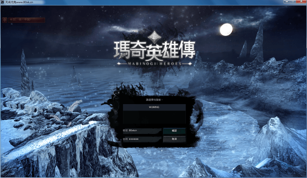 图片[2]-网游单机【洛奇英雄传】最新整理VM一键服务端+GM工具+修改工具+搭建教程-侠隐阁源码