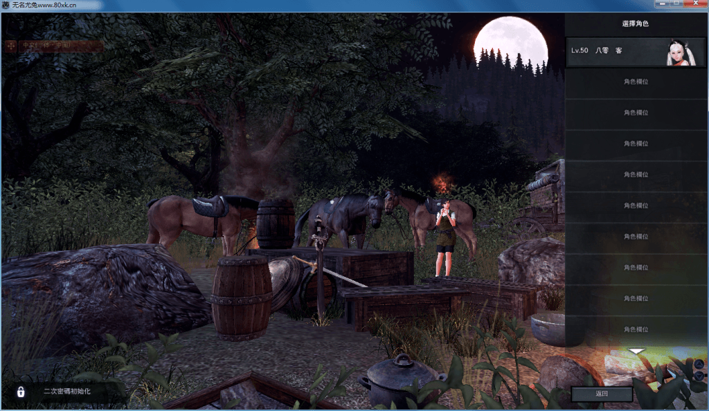 图片[4]-网游单机【洛奇英雄传】最新整理VM一键服务端+GM工具+修改工具+搭建教程-侠隐阁源码