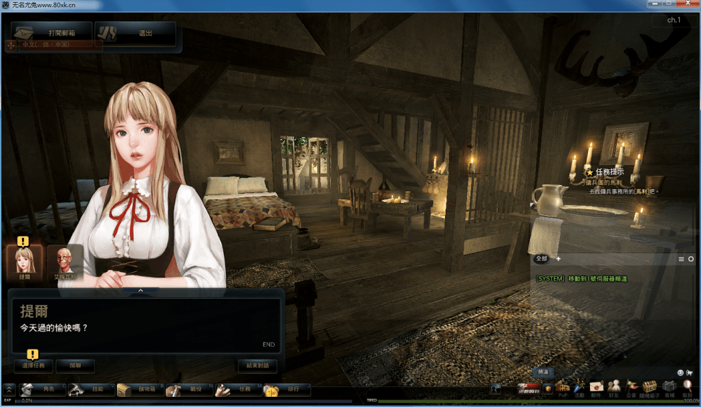 图片[5]-网游单机【洛奇英雄传】最新整理VM一键服务端+GM工具+修改工具+搭建教程-侠隐阁源码