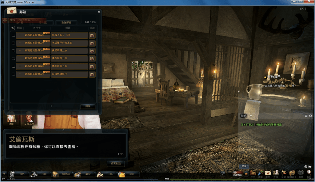 图片[6]-网游单机【洛奇英雄传】最新整理VM一键服务端+GM工具+修改工具+搭建教程-侠隐阁源码