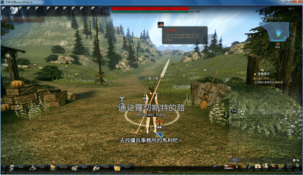 图片[8]-网游单机【洛奇英雄传】最新整理VM一键服务端+GM工具+修改工具+搭建教程-侠隐阁源码