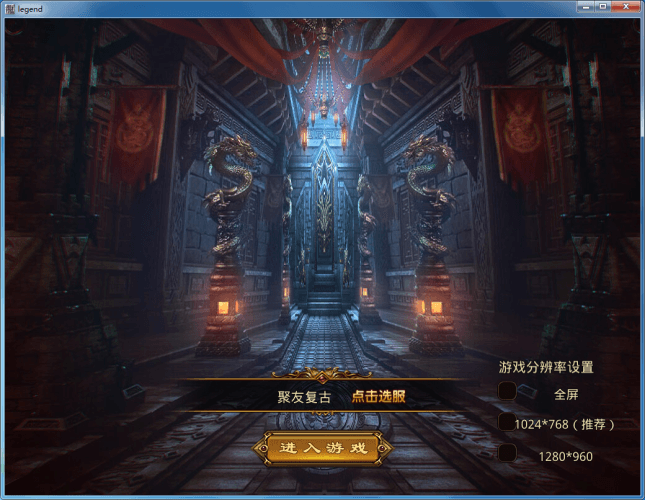 XO三端引擎传奇手游【聚友传奇】最新整理WIN系特色服务端+PC安卓苹果三端互通+搭建教程-侠隐阁源码