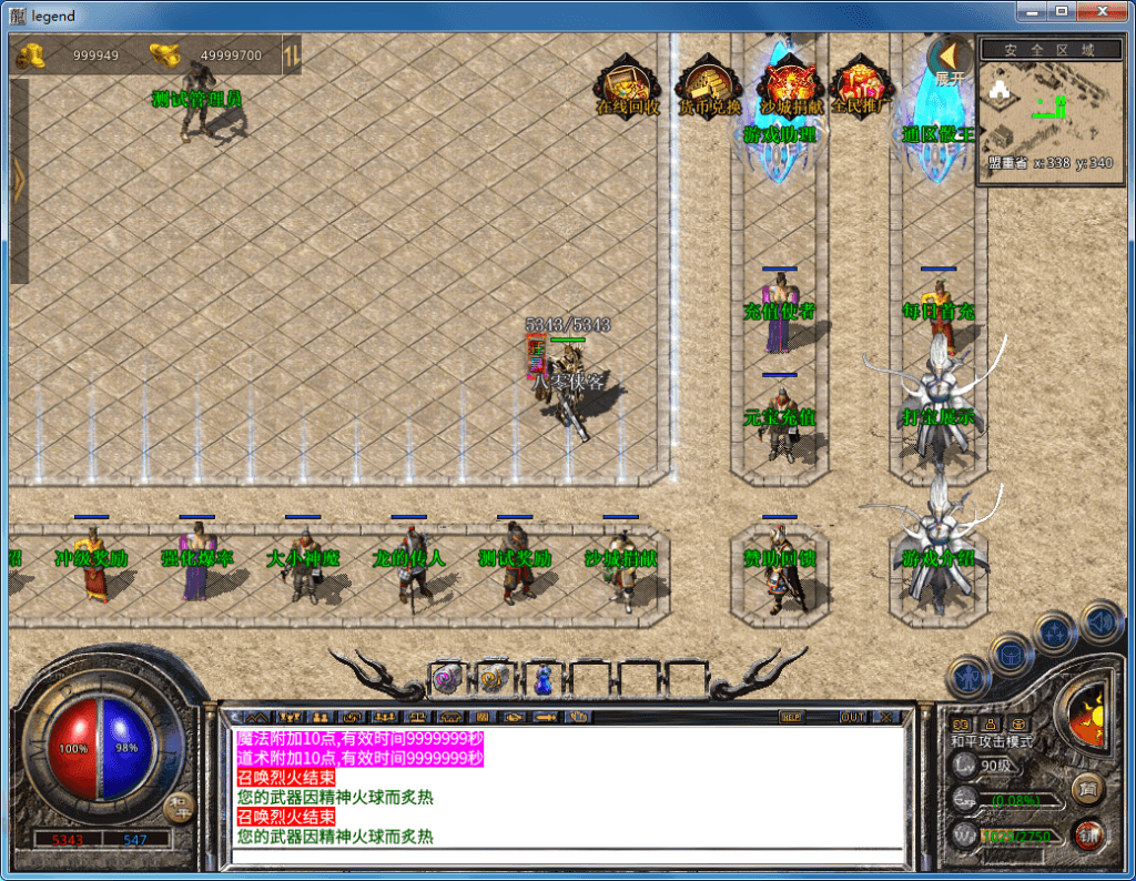 图片[4]-XO三端引擎传奇手游【聚友传奇】最新整理WIN系特色服务端+PC安卓苹果三端互通+搭建教程-侠隐阁源码