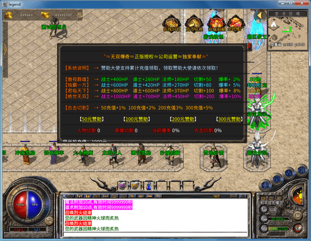 图片[5]-XO三端引擎传奇手游【聚友传奇】最新整理WIN系特色服务端+PC安卓苹果三端互通+搭建教程-侠隐阁源码