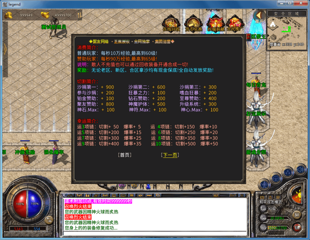 图片[6]-XO三端引擎传奇手游【聚友传奇】最新整理WIN系特色服务端+PC安卓苹果三端互通+搭建教程-侠隐阁源码