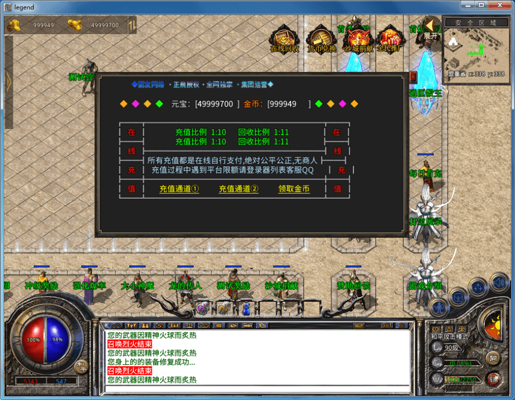 图片[7]-XO三端引擎传奇手游【聚友传奇】最新整理WIN系特色服务端+PC安卓苹果三端互通+搭建教程-侠隐阁源码