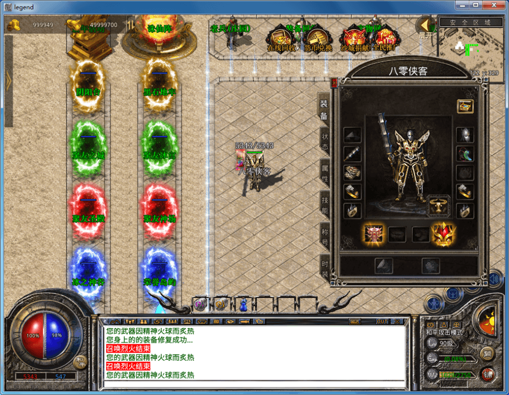 图片[8]-XO三端引擎传奇手游【聚友传奇】最新整理WIN系特色服务端+PC安卓苹果三端互通+搭建教程-侠隐阁源码