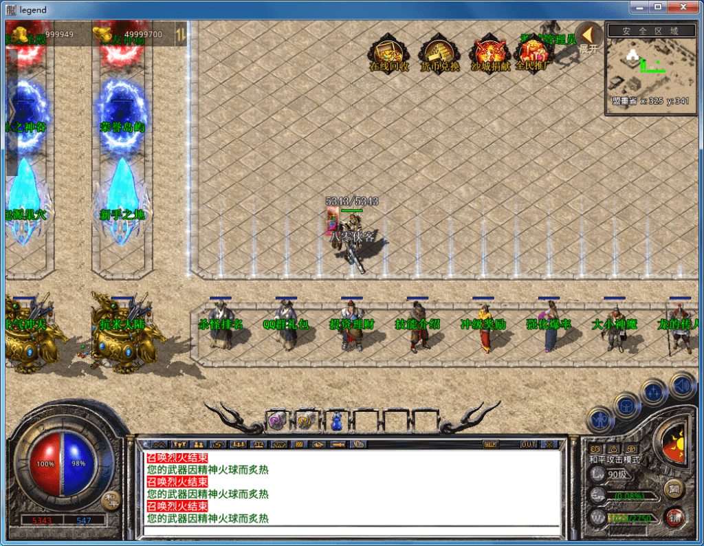 图片[9]-XO三端引擎传奇手游【聚友传奇】最新整理WIN系特色服务端+PC安卓苹果三端互通+搭建教程-侠隐阁源码