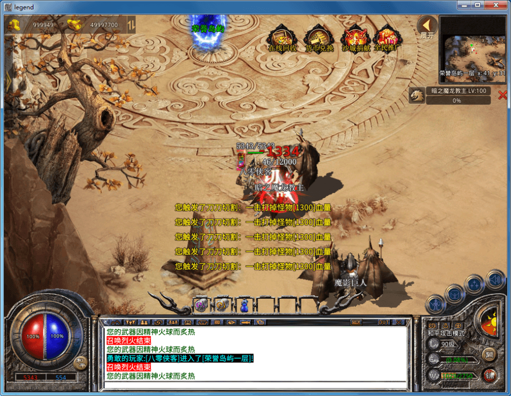 图片[10]-XO三端引擎传奇手游【聚友传奇】最新整理WIN系特色服务端+PC安卓苹果三端互通+搭建教程-侠隐阁源码