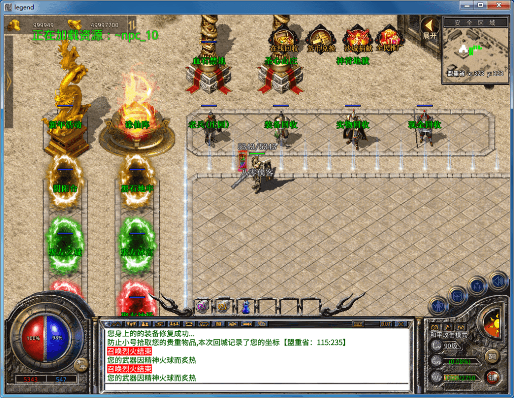 图片[11]-XO三端引擎传奇手游【聚友传奇】最新整理WIN系特色服务端+PC安卓苹果三端互通+搭建教程-侠隐阁源码