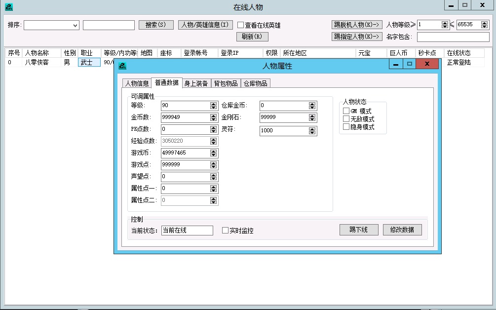 图片[12]-XO三端引擎传奇手游【聚友传奇】最新整理WIN系特色服务端+PC安卓苹果三端互通+搭建教程-侠隐阁源码