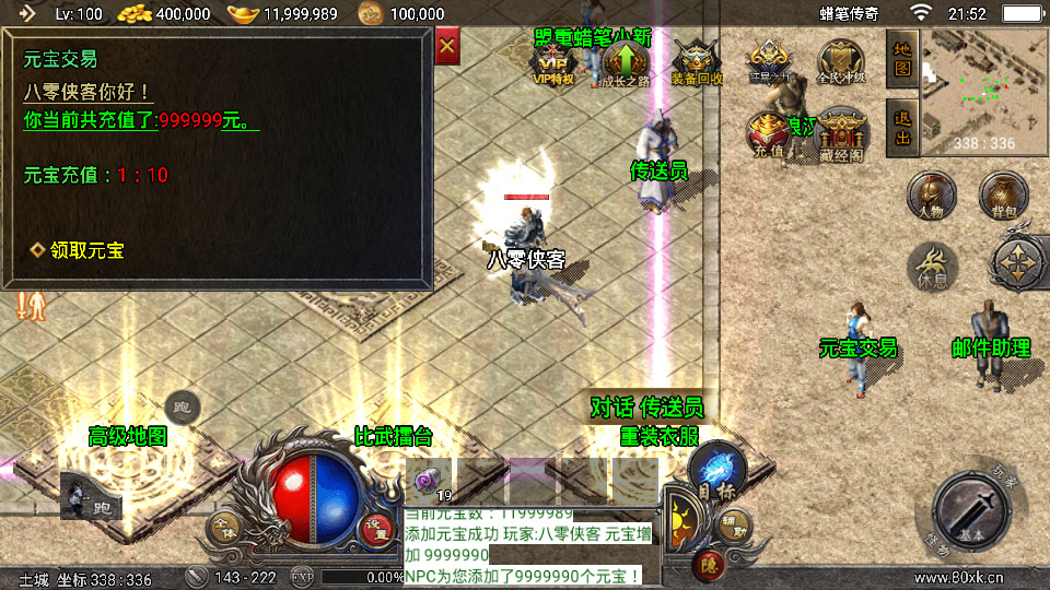 图片[3]-战神引擎传奇手游【蜡笔小新免受权版】最新整理WIN系特色服务端+安卓苹果双端+GM授权后台+搭建教程-侠隐阁源码