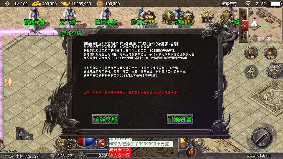 图片[4]-战神引擎传奇手游【蜡笔小新免受权版】最新整理WIN系特色服务端+安卓苹果双端+GM授权后台+搭建教程-侠隐阁源码