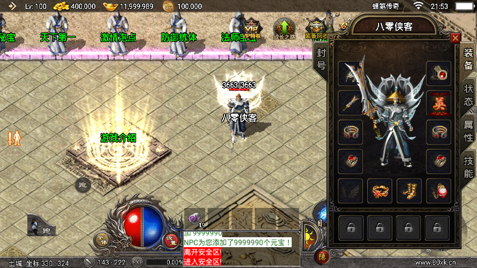 图片[5]-战神引擎传奇手游【蜡笔小新免受权版】最新整理WIN系特色服务端+安卓苹果双端+GM授权后台+搭建教程-侠隐阁源码