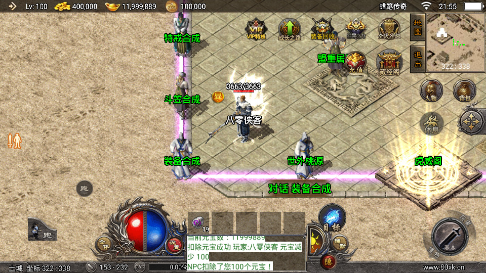 图片[6]-战神引擎传奇手游【蜡笔小新免受权版】最新整理WIN系特色服务端+安卓苹果双端+GM授权后台+搭建教程-侠隐阁源码