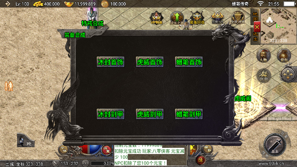 图片[7]-战神引擎传奇手游【蜡笔小新免受权版】最新整理WIN系特色服务端+安卓苹果双端+GM授权后台+搭建教程-侠隐阁源码