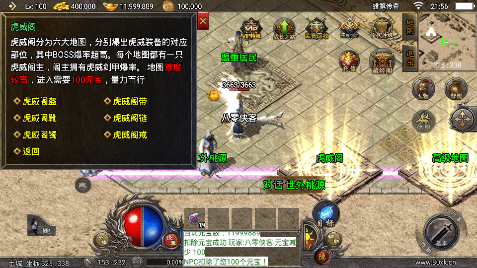 图片[8]-战神引擎传奇手游【蜡笔小新免受权版】最新整理WIN系特色服务端+安卓苹果双端+GM授权后台+搭建教程-侠隐阁源码