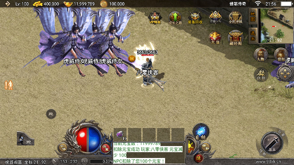 图片[9]-战神引擎传奇手游【蜡笔小新免受权版】最新整理WIN系特色服务端+安卓苹果双端+GM授权后台+搭建教程-侠隐阁源码