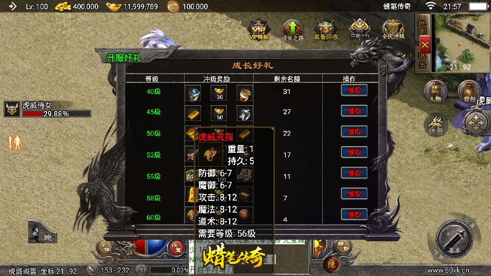 图片[10]-战神引擎传奇手游【蜡笔小新免受权版】最新整理WIN系特色服务端+安卓苹果双端+GM授权后台+搭建教程-侠隐阁源码