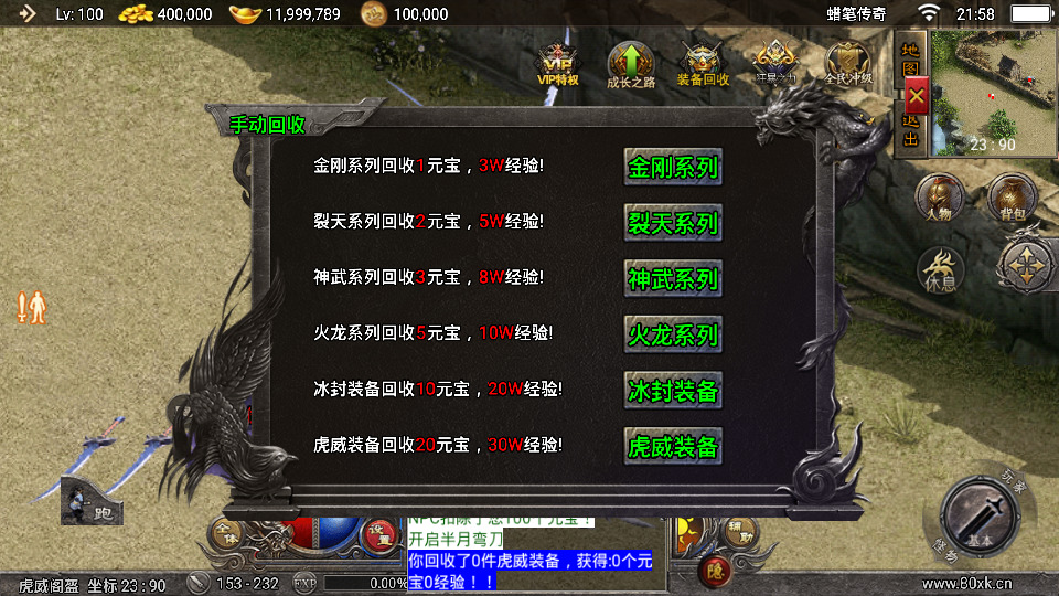 图片[11]-战神引擎传奇手游【蜡笔小新免受权版】最新整理WIN系特色服务端+安卓苹果双端+GM授权后台+搭建教程-侠隐阁源码