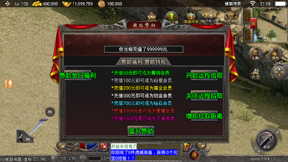 图片[12]-战神引擎传奇手游【蜡笔小新免受权版】最新整理WIN系特色服务端+安卓苹果双端+GM授权后台+搭建教程-侠隐阁源码