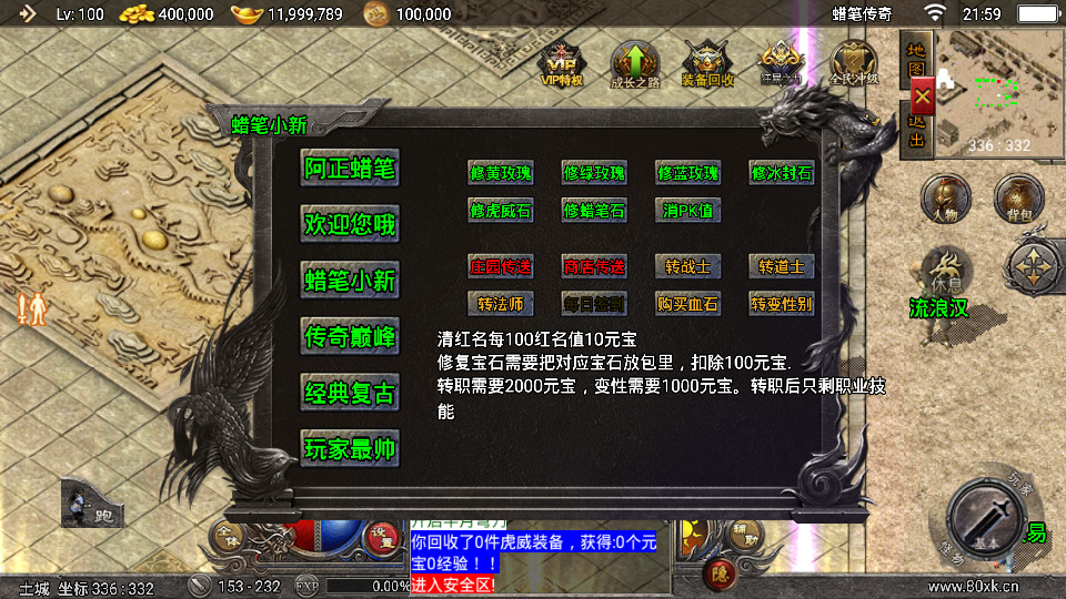 图片[13]-战神引擎传奇手游【蜡笔小新免受权版】最新整理WIN系特色服务端+安卓苹果双端+GM授权后台+搭建教程-侠隐阁源码