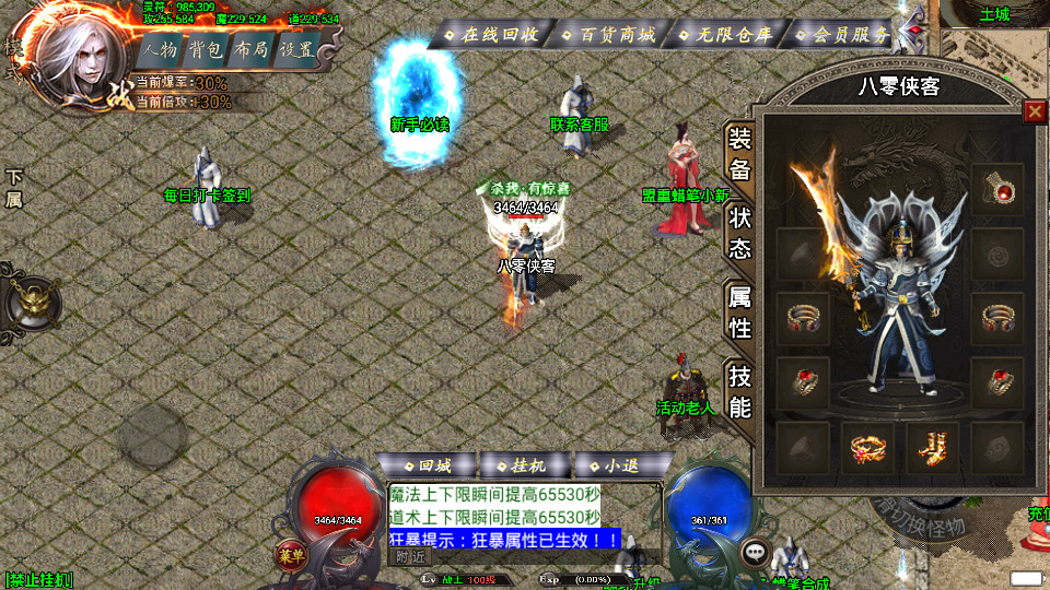 图片[4]-战神引擎传奇手游【阿正蜡笔传奇】最新整理WIN系特色服务端+安卓苹果双端+GM后台+搭建教程-侠隐阁源码