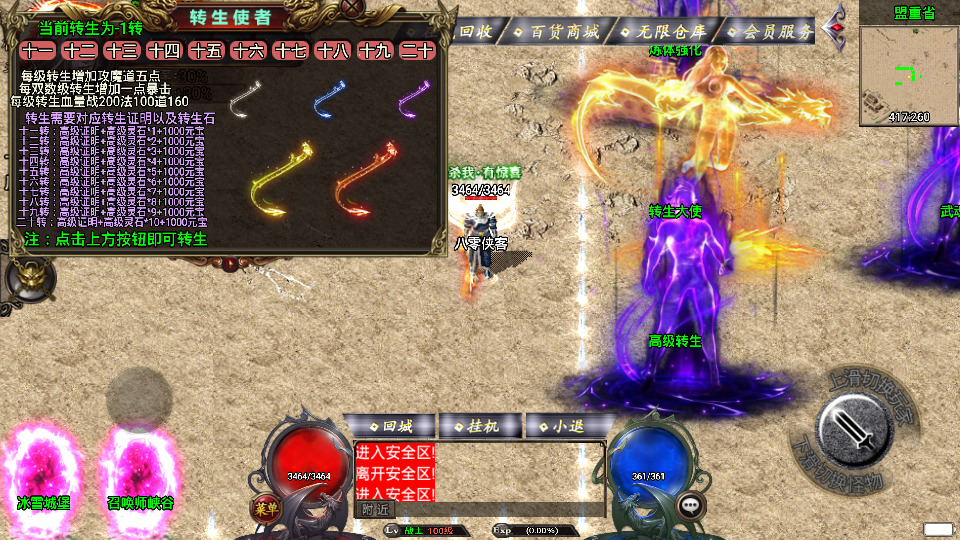 图片[10]-战神引擎传奇手游【阿正蜡笔传奇】最新整理WIN系特色服务端+安卓苹果双端+GM后台+搭建教程-侠隐阁源码