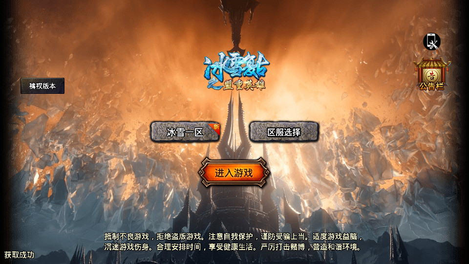 图片[1]-战神引擎传奇手游【单职业冰雪高爆第二季修复版本】最新整理WIN系特色服务端+安卓+GM后台+搭建教程-侠隐阁源码