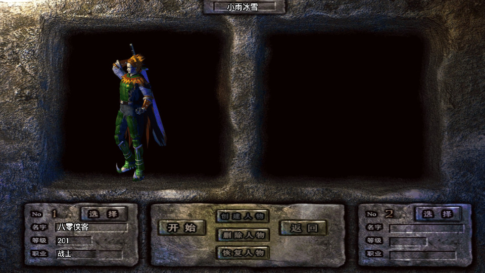 图片[2]-战神引擎传奇手游【单职业冰雪高爆第二季修复版本】最新整理WIN系特色服务端+安卓+GM后台+搭建教程-侠隐阁源码