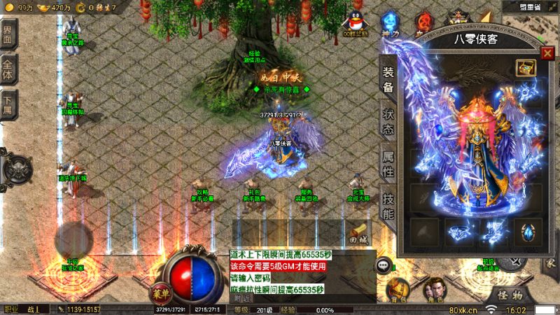 战神引擎传奇手游【单职业冰雪高爆第二季修复版本】最新整理WIN系特色服务端+安卓+GM后台+搭建教程-侠隐阁源码