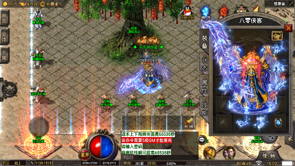 战神引擎传奇手游【单职业冰雪高爆第二季修复版本】最新整理WIN系特色服务端+安卓+GM后台+搭建教程-侠隐阁源码