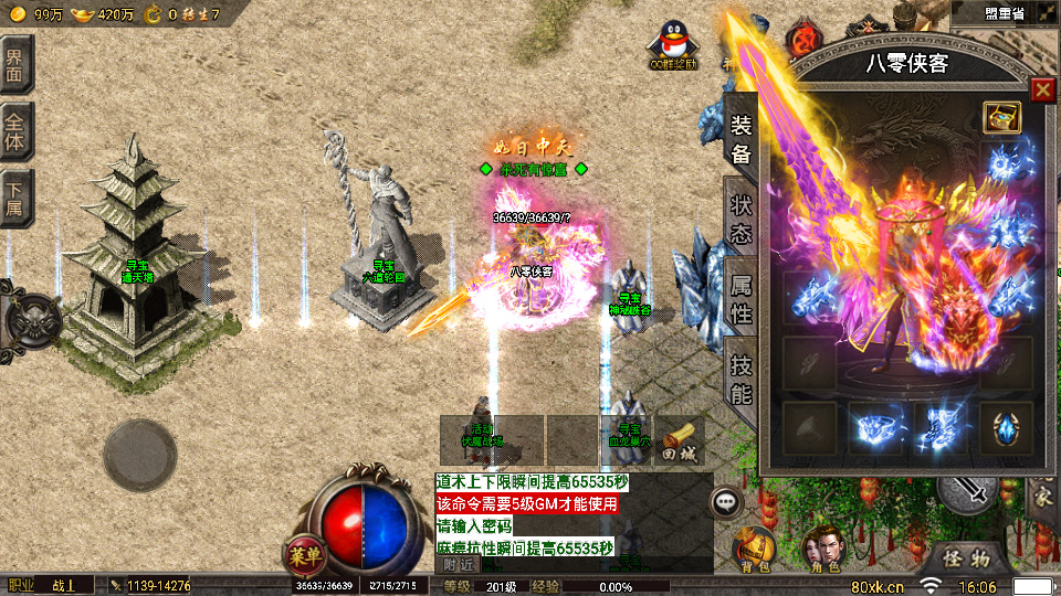 图片[4]-战神引擎传奇手游【单职业冰雪高爆第二季修复版本】最新整理WIN系特色服务端+安卓+GM后台+搭建教程-侠隐阁源码