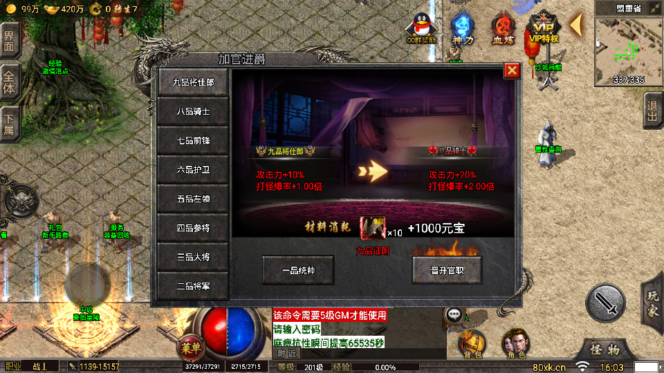 图片[5]-战神引擎传奇手游【单职业冰雪高爆第二季修复版本】最新整理WIN系特色服务端+安卓+GM后台+搭建教程-侠隐阁源码